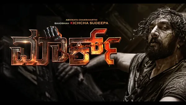 kicchasudeep-1-1757075766