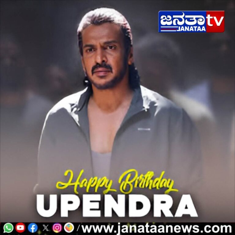 upendra birthday poster