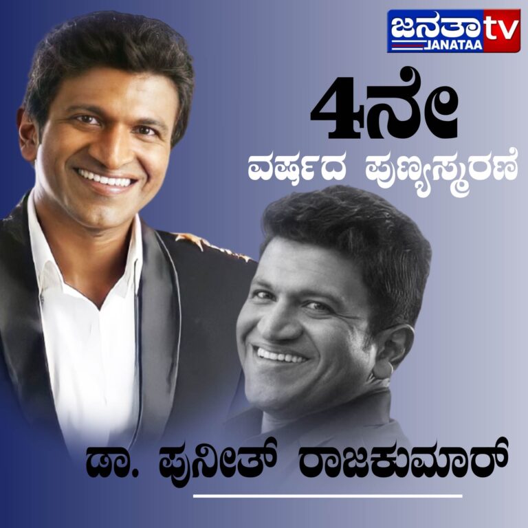 PUNITH _POSTER1_00000