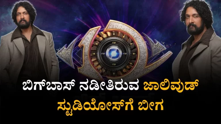 bigg-boss-kannada-12-4