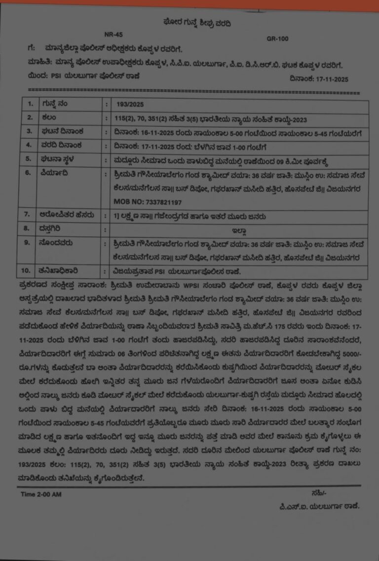 WhatsApp Image 2025-11-17 at 09.01.10